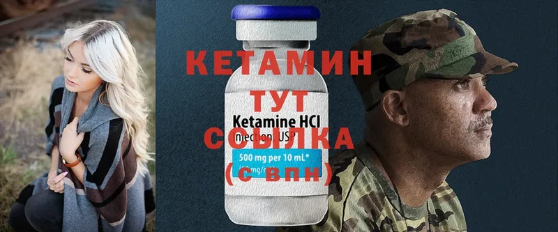 МЕГА онион  Приморско-Ахтарск  КЕТАМИН VHQ  закладка 