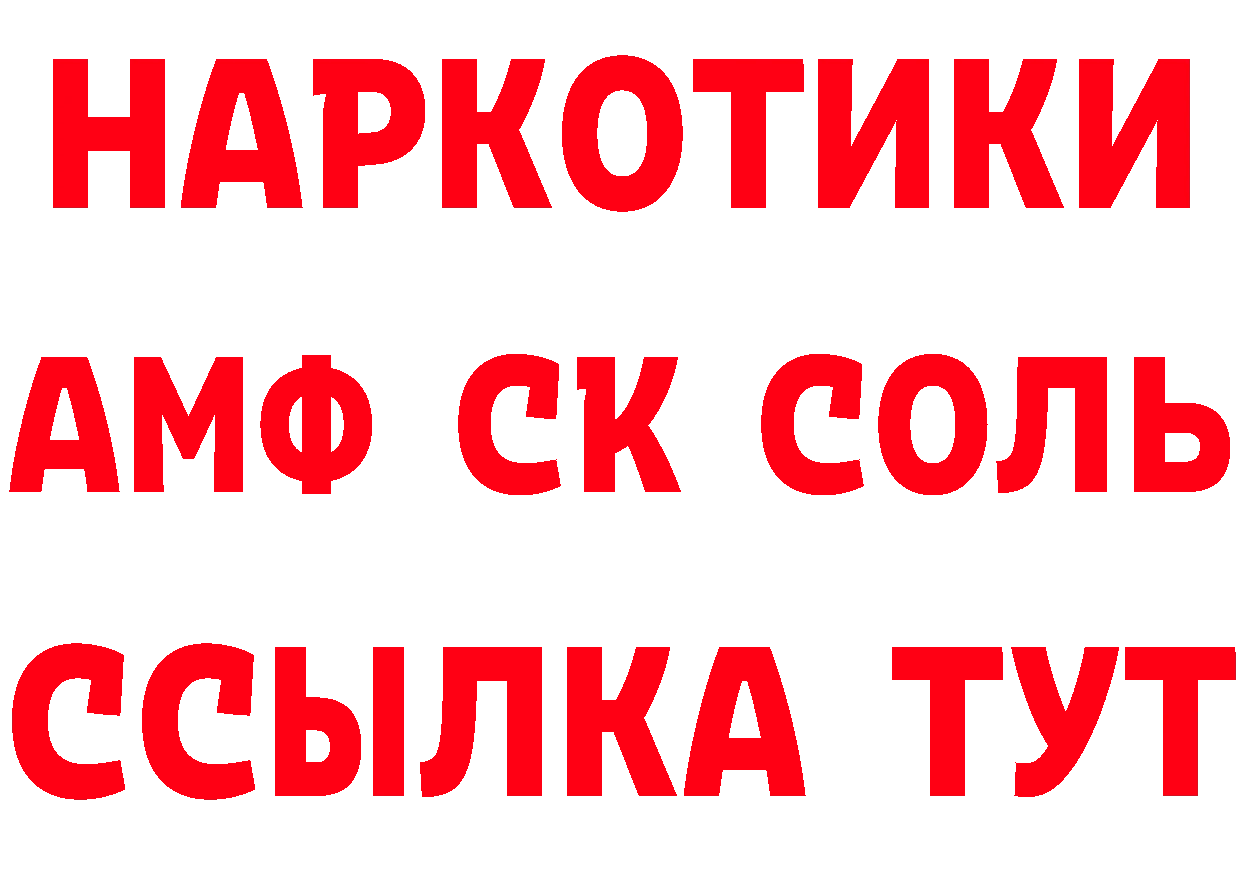 Первитин Декстрометамфетамин 99.9% tor это MEGA Приморско-Ахтарск