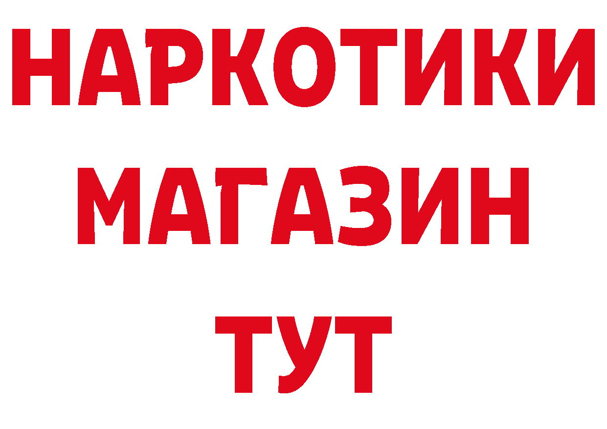 Продажа наркотиков даркнет телеграм Приморско-Ахтарск